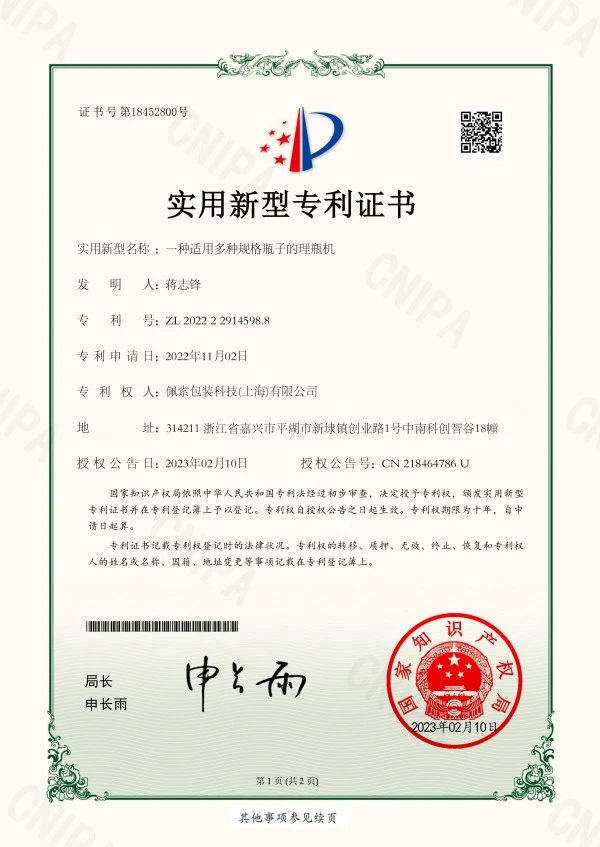 Certifications