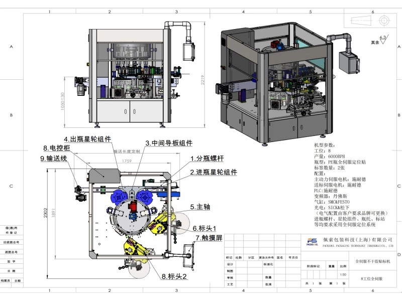 Yogurt Bottle Self Adhesive Labeling Machine